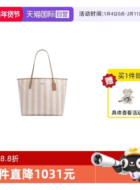 【自营】COACH/蔻驰女士单肩托特包通勤条纹奶茶CBI03 SSNT2