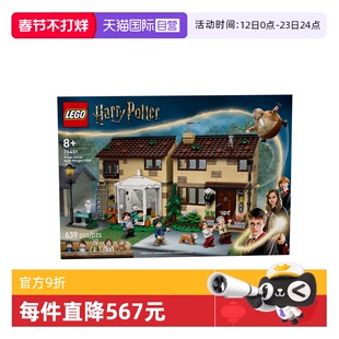 【自营】乐高哈利波特系列76451女贞路:玛姬姑妈来访拼搭积木玩具