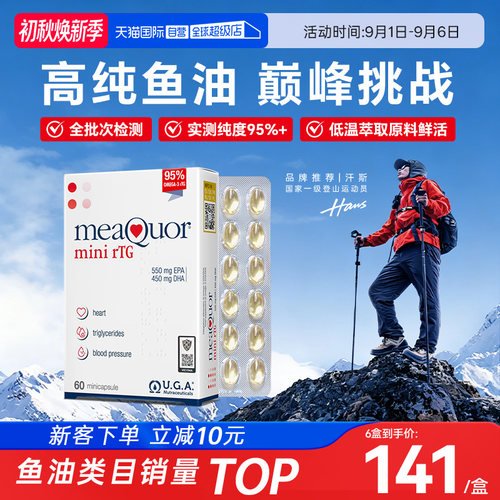金凯撒迷你鱼油60粒小颗粒好吞咽