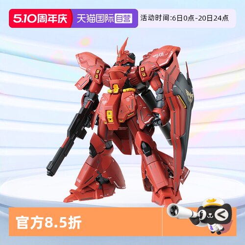 拼装模型万代MG沙扎比Ver.KA