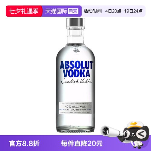Absolut绝对伏特加500ml