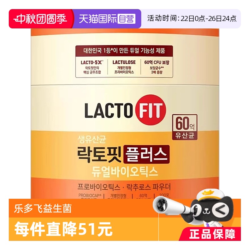 钟根堂乐多飞加强版益生菌200包