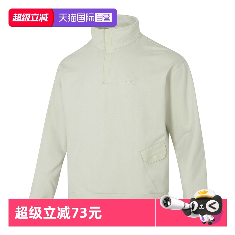 【自营】UA安德玛卫衣男装立领时尚训练运动服休闲宽松套头衫
