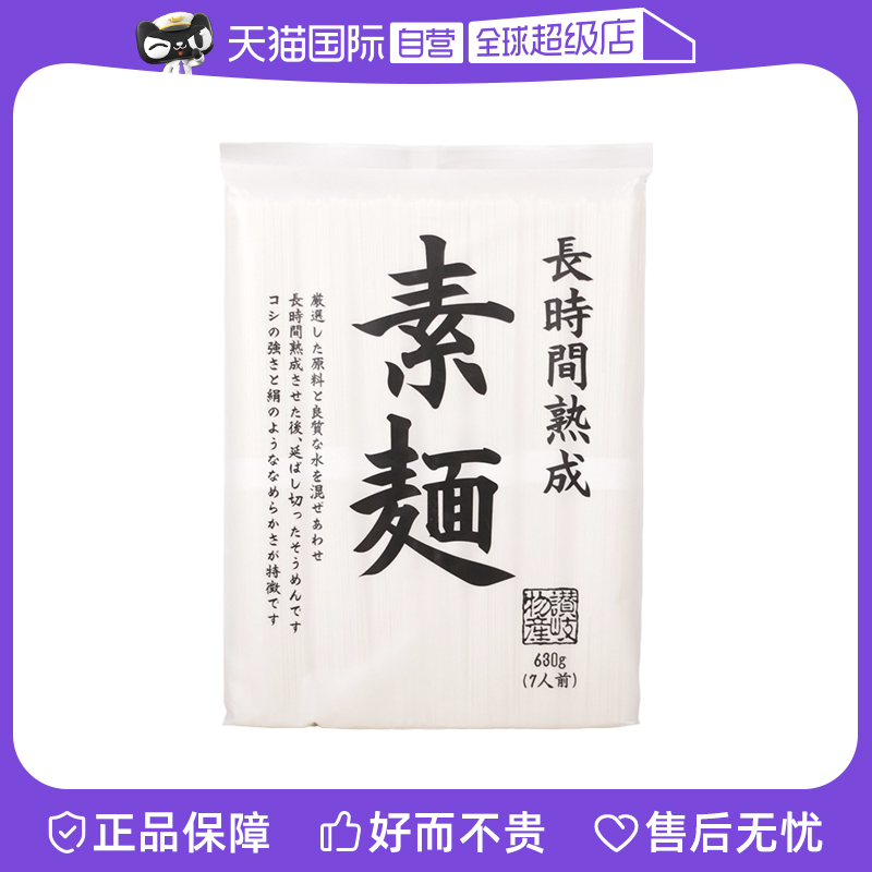 【自营】日本进口赞岐物产素面630g家庭装7人讃岐素面口感劲道 粮油调味/速食/干货/烘焙 面条/挂面（无料包） 原图主图