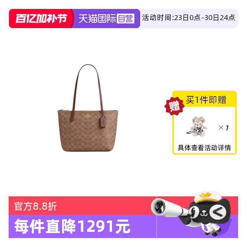 【自营】COACH/蔻驰女士手提单肩托特通勤手提包CBT18