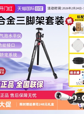 【自营】曼富图/Manfrotto MK190XPRO3-BHQ2微单反相机快速强力板锁支架铝合金3节三脚架球型云台套装