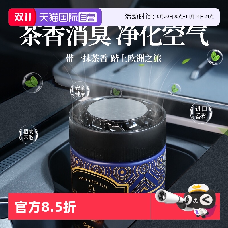 汽车香水固体香膏快美特160g