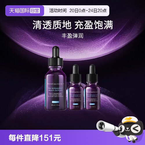 修丽可紫米保湿精华液