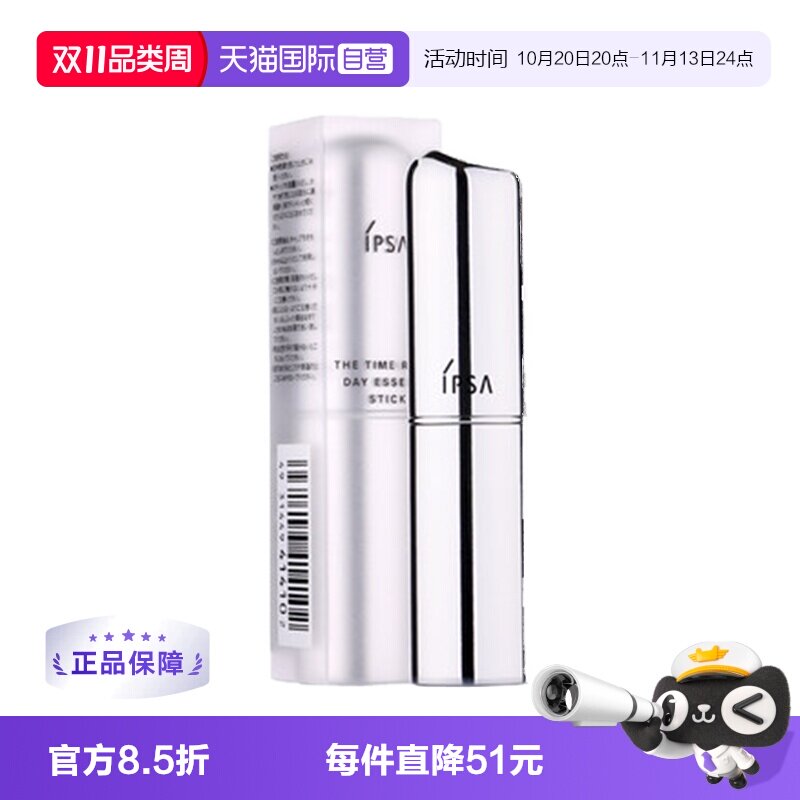【自营】IPSA茵芙莎流金水精华液9.2g维稳消闭口保湿化妆水爽肤水