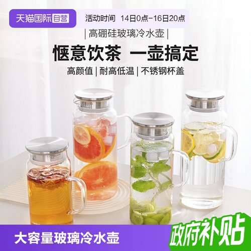 乐扣乐扣大容量凉水壶冷水杯