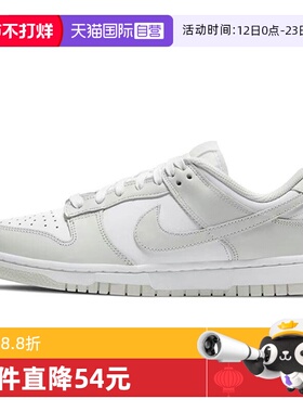 【自营】Nike耐克Dunk Low 女鞋经典街头复古低帮板鞋DD1503-103