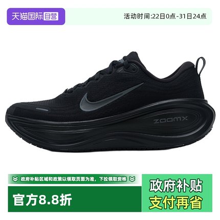 【自营】Nike耐克ZOOM X跑步鞋男鞋缓震全掌泡棉轻便运动鞋HV8150