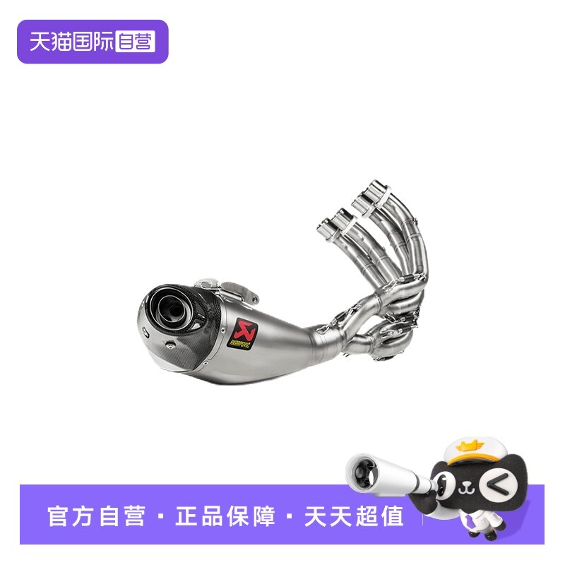 【自营】天蝎于本田CB650F R摩托车碳嘴钛合金全段排气管