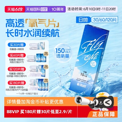 【自营】海昌O2Light硅水凝胶日抛30片隐形近视眼镜进口正品