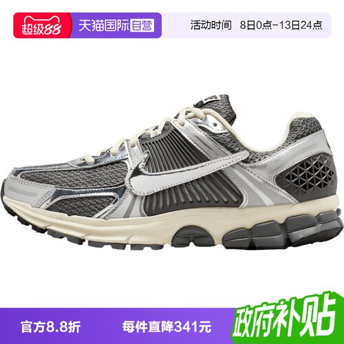 【自营】NIKE耐克NIKE ZOOM VOMERO 5男子运动休闲鞋IM3486-001