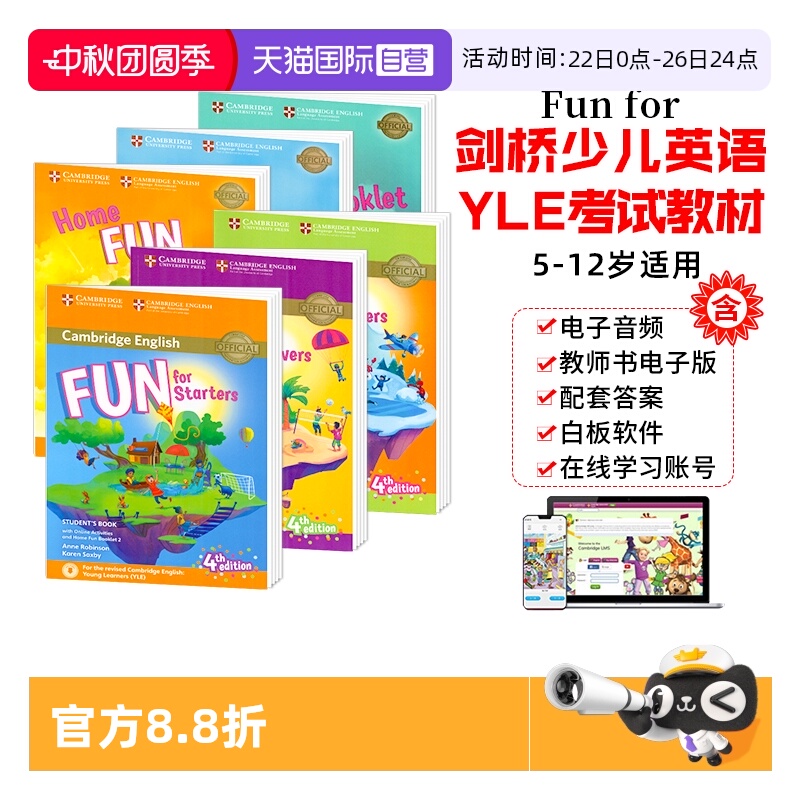 剑桥少儿英语FunforStarters