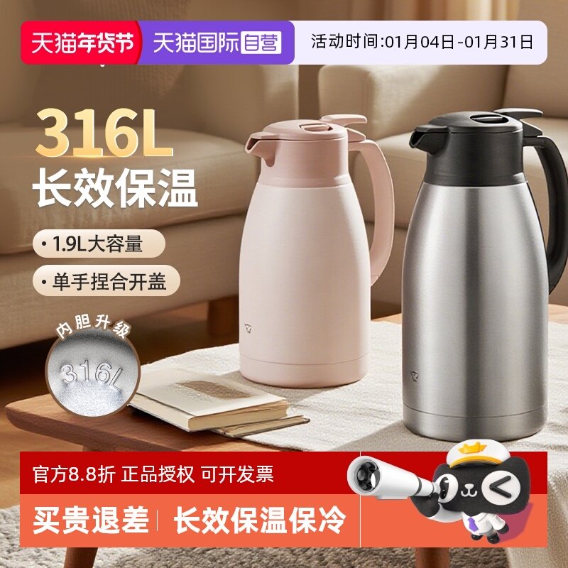 【自营】象印保温壶大容量316L不锈钢1.9L保温瓶家用办公用暖水壶,餐饮具,保温壶,淘宝优惠券,粉丝福利购,淘宝优惠卷