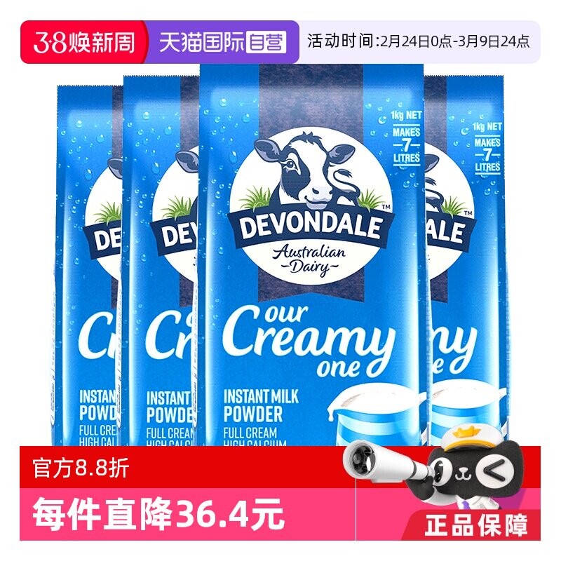 【自营】德运澳洲进口全脂高钙全家儿童成人营养牛奶粉1kg*4袋装