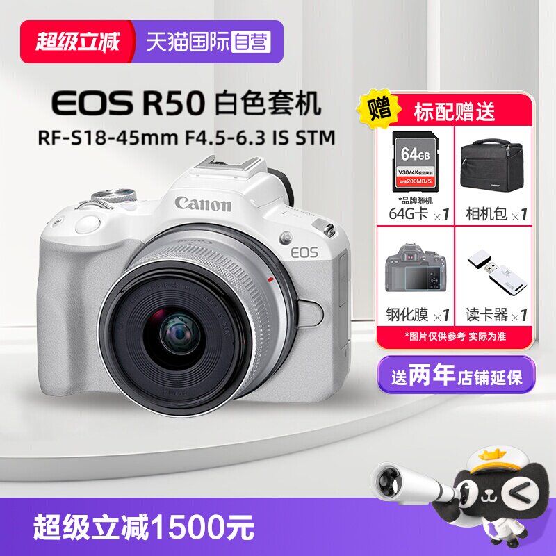 佳能青春专微小巧轻量时尚双色图片