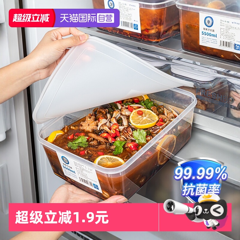 【自营】日本抗菌泡菜密封盒子食品级冰箱收纳盒咸菜腌菜腌制容器