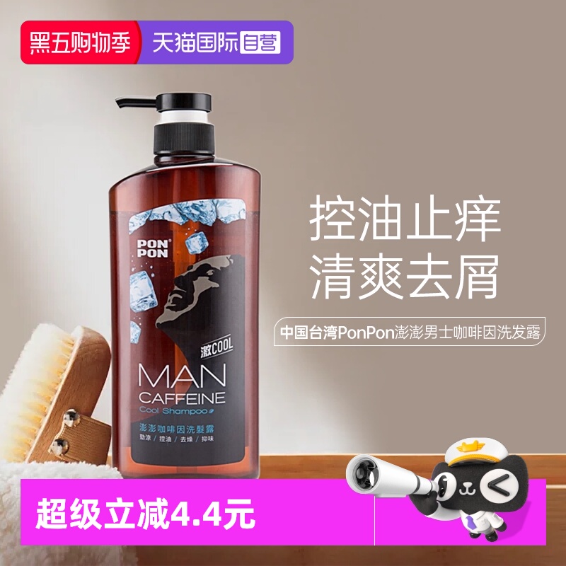 强根健发 控油温和去屑