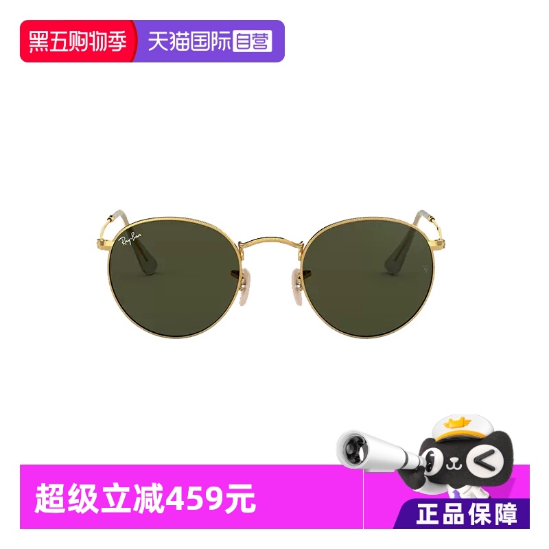 【自营】RayBan雷朋复古小圆框太阳眼镜复古金框墨绿色墨镜RB3447