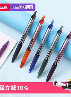 【自营】日本Pilot百乐BXRT-V5/V7按动中性笔开拓王针管笔学生刷题考试水笔走珠笔0.5mm可换替芯bxs-v5rt笔芯