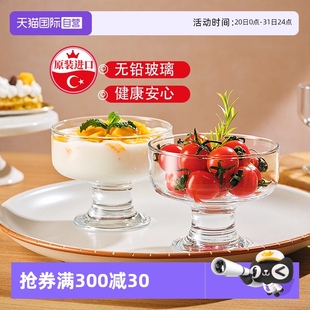 进口无铅玻璃酸奶杯高脚甜品杯ins冰淇淋杯冰球杯布丁碗 自营