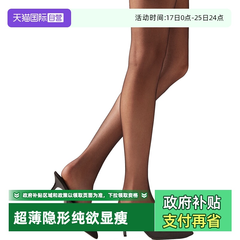 ATSUGI/厚木隐形超薄丝袜3双