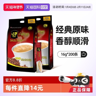 【自营】越南进口中原G7三合一速溶咖啡经典原味1600g*2袋 提神
