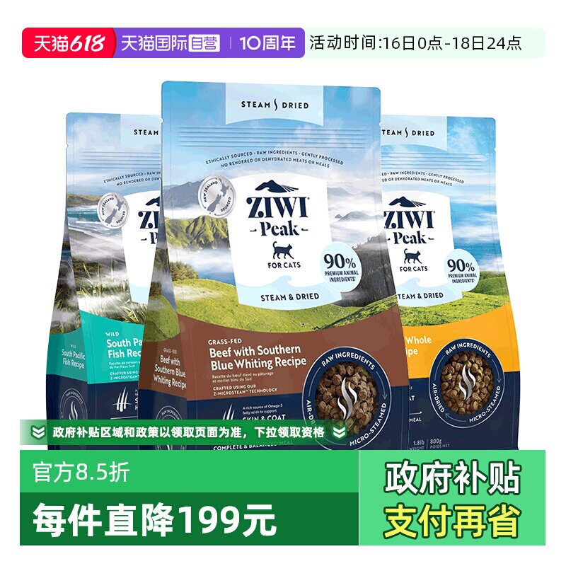 滋益巅峰微蒸风干猫粮800g*3袋 454元 - 86线报