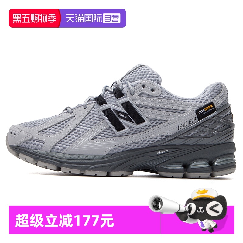 【自营】New Balance男女轻便舒适跑鞋简约运动休闲鞋U1906ROA