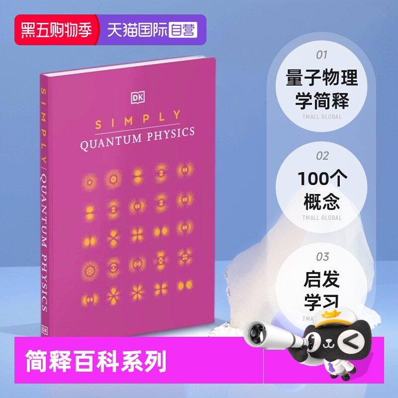 【自营】DK百科 英文原版 Simply简释百科系列  Quantum Physics/Maths/Psycholo/Brain/Nutrition 青少年科普读物 图解百科全书
