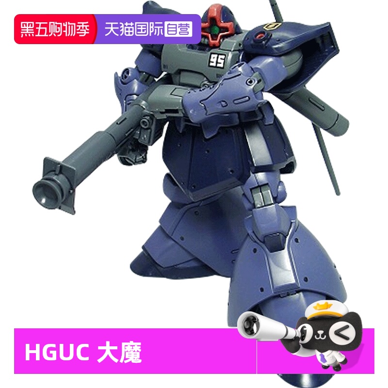 万代高达拼装模型大魔II