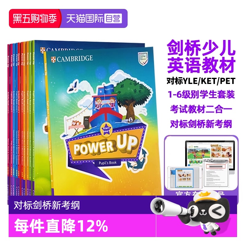 【自营】剑桥少儿英语Power Up教材 1 2 3 4 5 6级powerup教材剑桥教材英语小学英语教材YLE剑桥少儿英语考试剑桥词汇语法英文原版