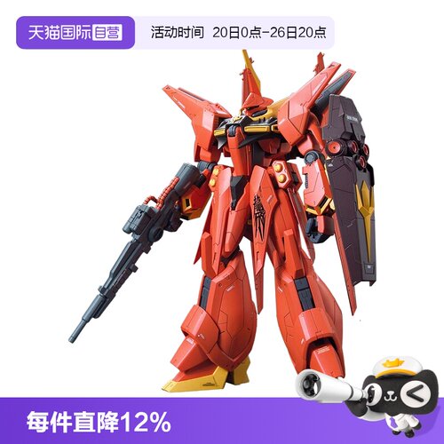万代拼装模型龙飞格雷米红色