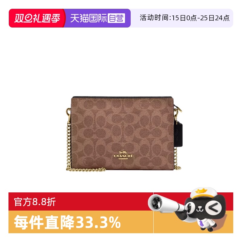 COACH/蔻驰女士链条包拉链开合包
