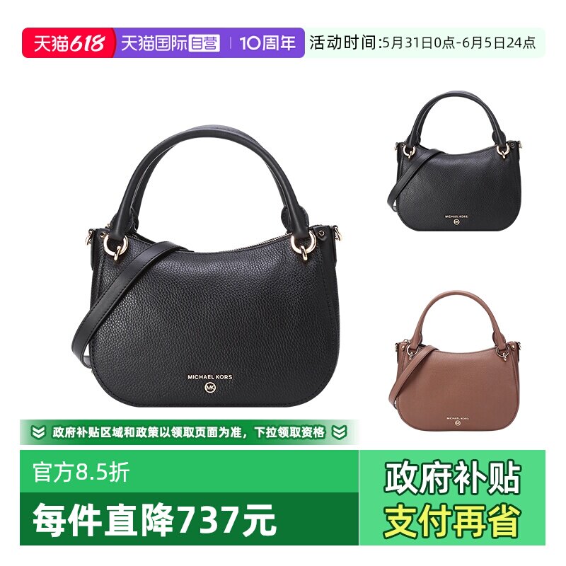 【自营】Michael Kors MK女包 皮革手提单肩斜挎包 30H1GRPM1L