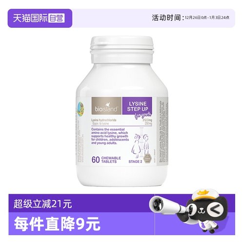 澳洲儿童2段助长素综合进口黄金