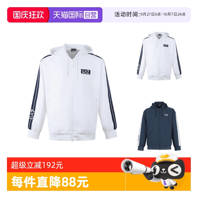 EA7阿玛尼连帽拉链运动衫外套