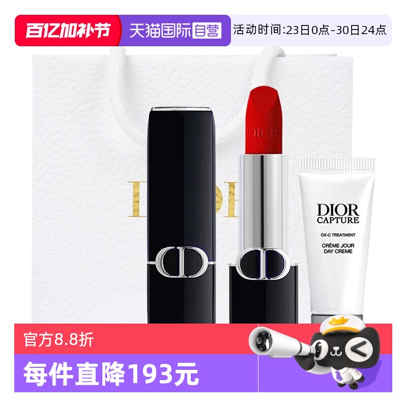 【自营】Dior/迪奥口红烈焰蓝金唇膏丝绒缎光999套装送女友