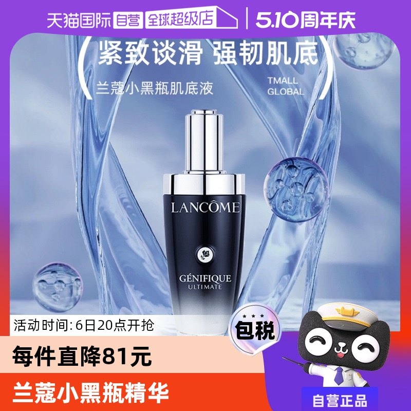 ӪLancome/ޢСƿ޻з쵭100ml 100.0ml 711.55Ԫ(88VIP 95)
