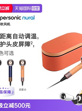 Dyson戴森礼盒版电吹风机HD16