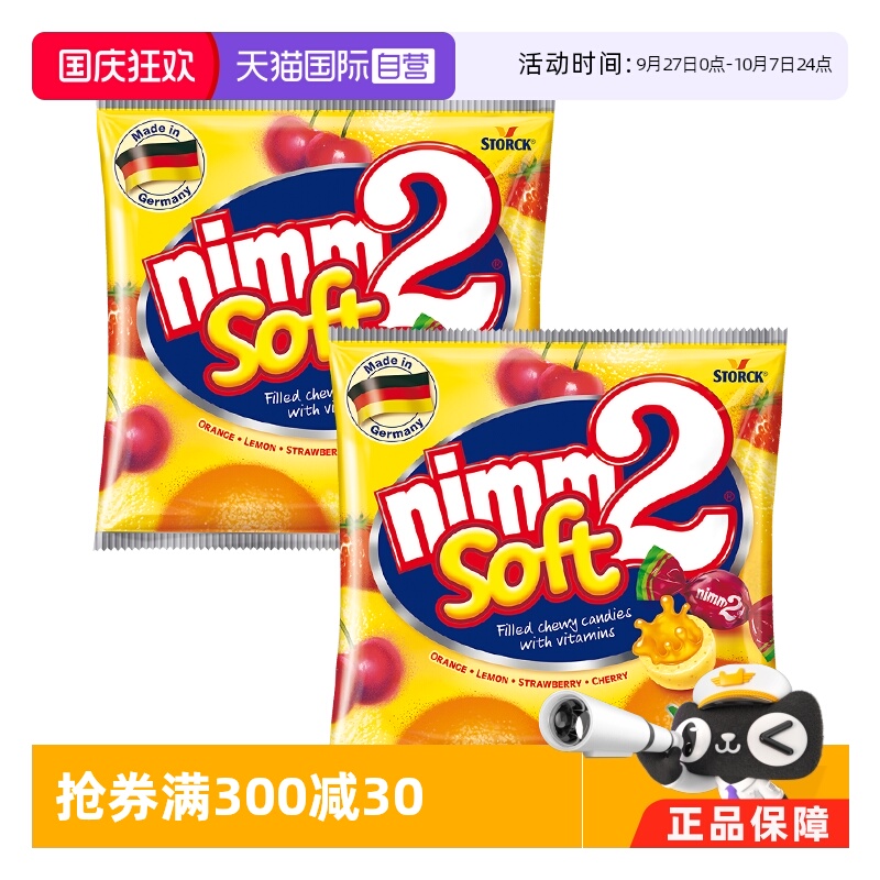 二宝夹心软糖48粒混合果味糖果