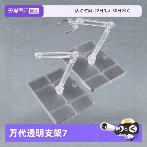 万代机娘机体专用可动透明底座7