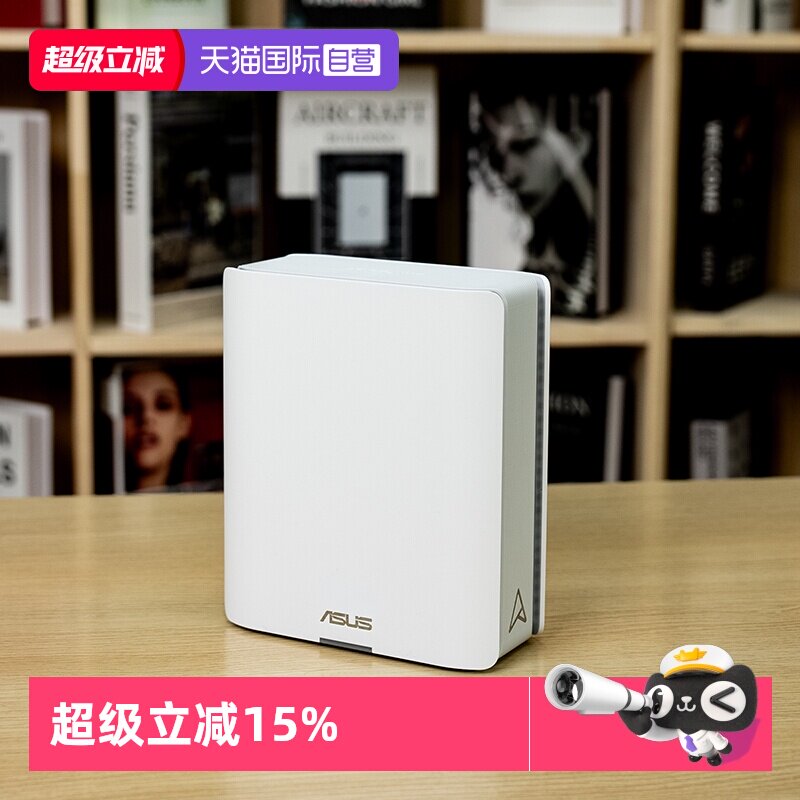 【自营】华硕（ASUS）灵耀魔方pro WiFi7路由器分布式家用无线三频千兆路由游戏加速Ai随心组路由