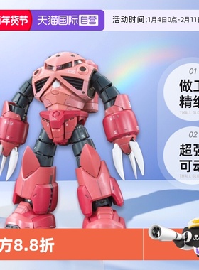 【自营】万代 高达 RG 16 1/144 红彗星夏亚专用魔蟹 Z′Gok CHAR
