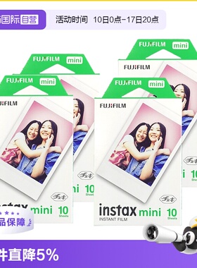 【自营】Fujifilm/富士拍立得mini7+/8/9/11/25/40/90 /12 10张白边 mini系列通用 适配mini12 拍立得相纸