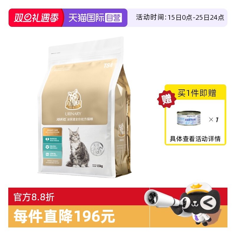 猫乐适泌尿道处方猫粮改善结石