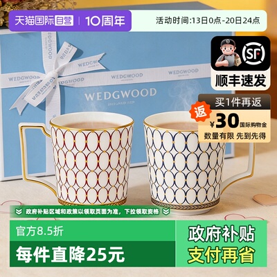 WEDGWOOD骨瓷情侣马克杯对杯礼盒